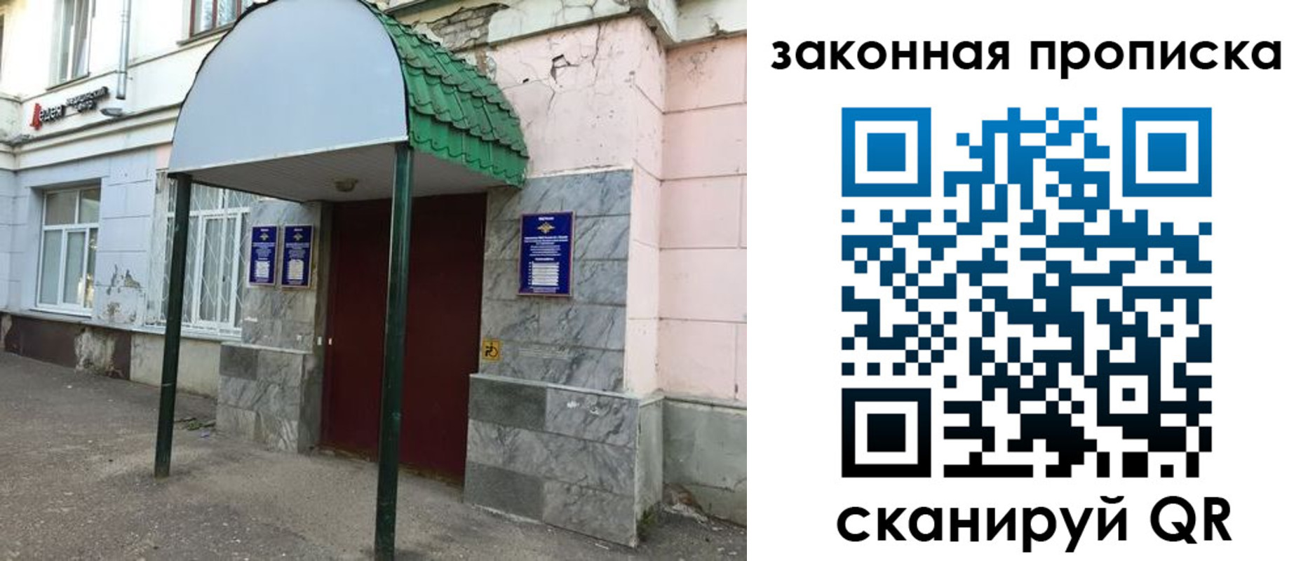 прописка для школы в Ковылкино