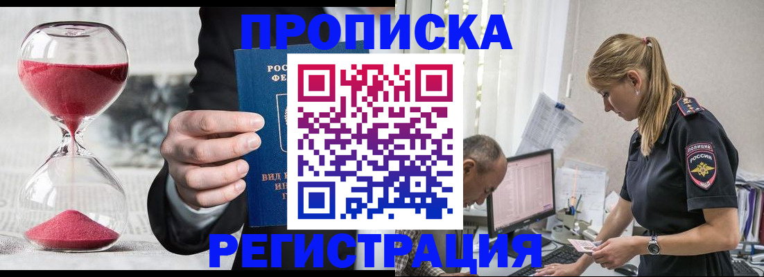 временная регистрация для всех в Ковылкино