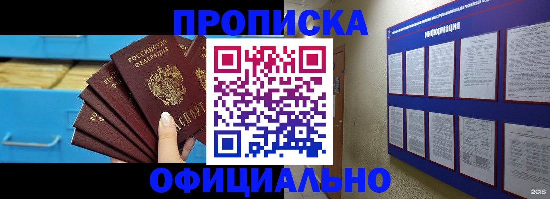 регистрация в Ковылкино