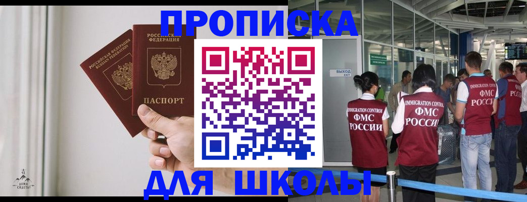 прописка от собственника в Ковылкино